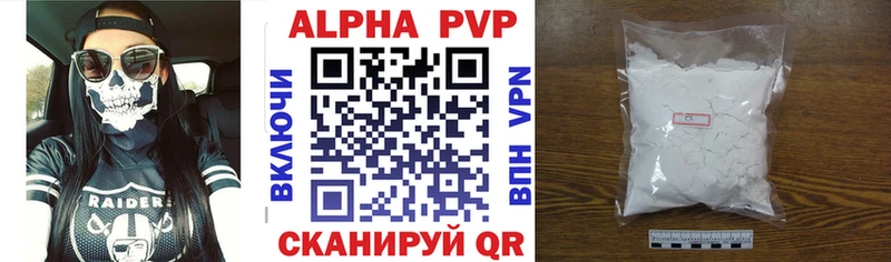 Alfa_PVP Crystall  Купить где  Алапаевск 