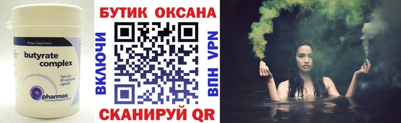 Купить где  Алапаевск  БУТИРАТ буратино 
