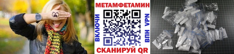 Купить закладки  Алапаевск  МЕТАМФЕТАМИН пудра 